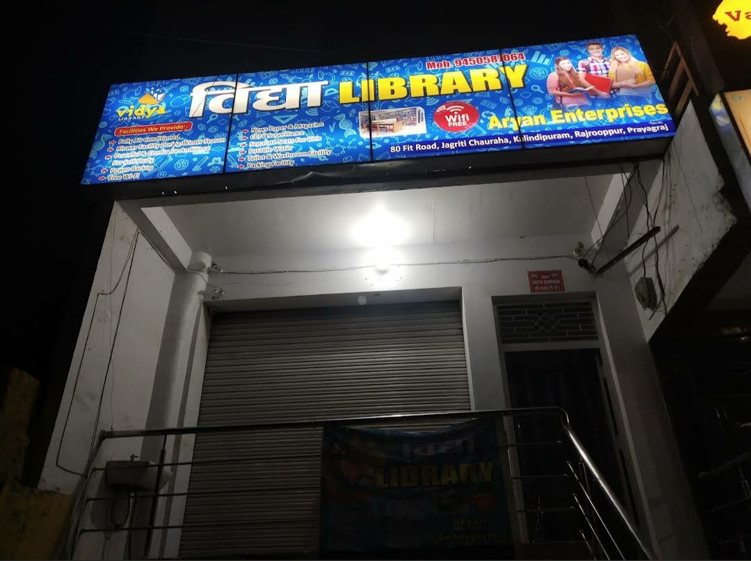 Vidya Library